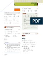 TextBook 수학②+교과서 정답및해설