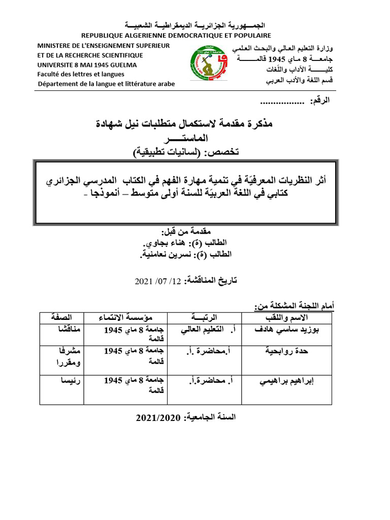 Republique Algerienne Democratique Et Populaire Pdf
