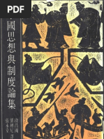 余英时】朱熹的历史世界宋代士大夫政| PDF