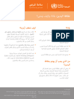 Why How When Brochure Arabic