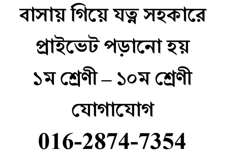 Amar Fashi Chai Bangla Pdf Free Download