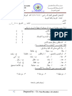 فصل الأولى لمادة التربية واللغةالعربية. النصفي