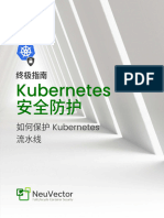 SUSE Kubernetes 安全防护终极指南