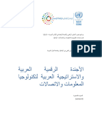 01-Arabictstrategy Proposedstructure v0