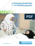 Nursing-Strategy-2015-18-A (1)