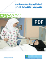 Nursing Strategy 2015 18 A