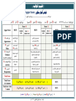 مقياس أبجار سكور لتقييم الاطفال المواليد-2023م