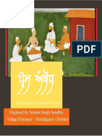 Prem Ambodh Pothi - Parchian Prem Bhagti Kian