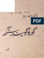 Hemkunt Ka Musafir - Urdu Ranbeer Ebooks