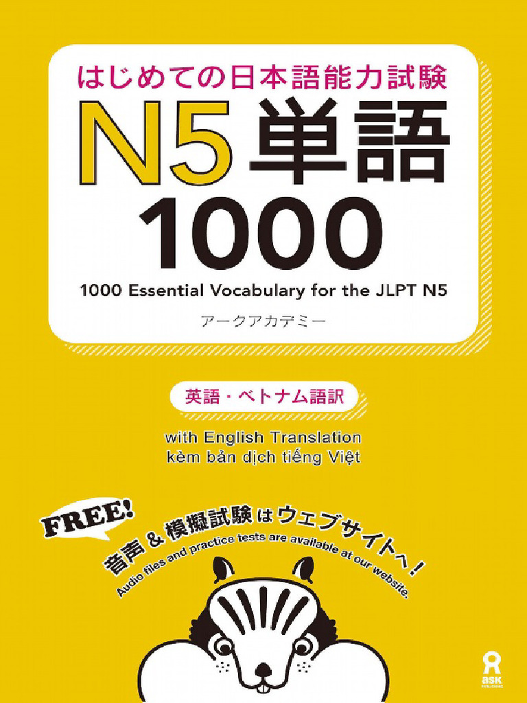 5冊「はじめての日本語能力試験N5+N4+N3+N2+N1単語」英語・ベトナム語 はじめての日本語能力試験 単語) アークアカデミー - はじめての