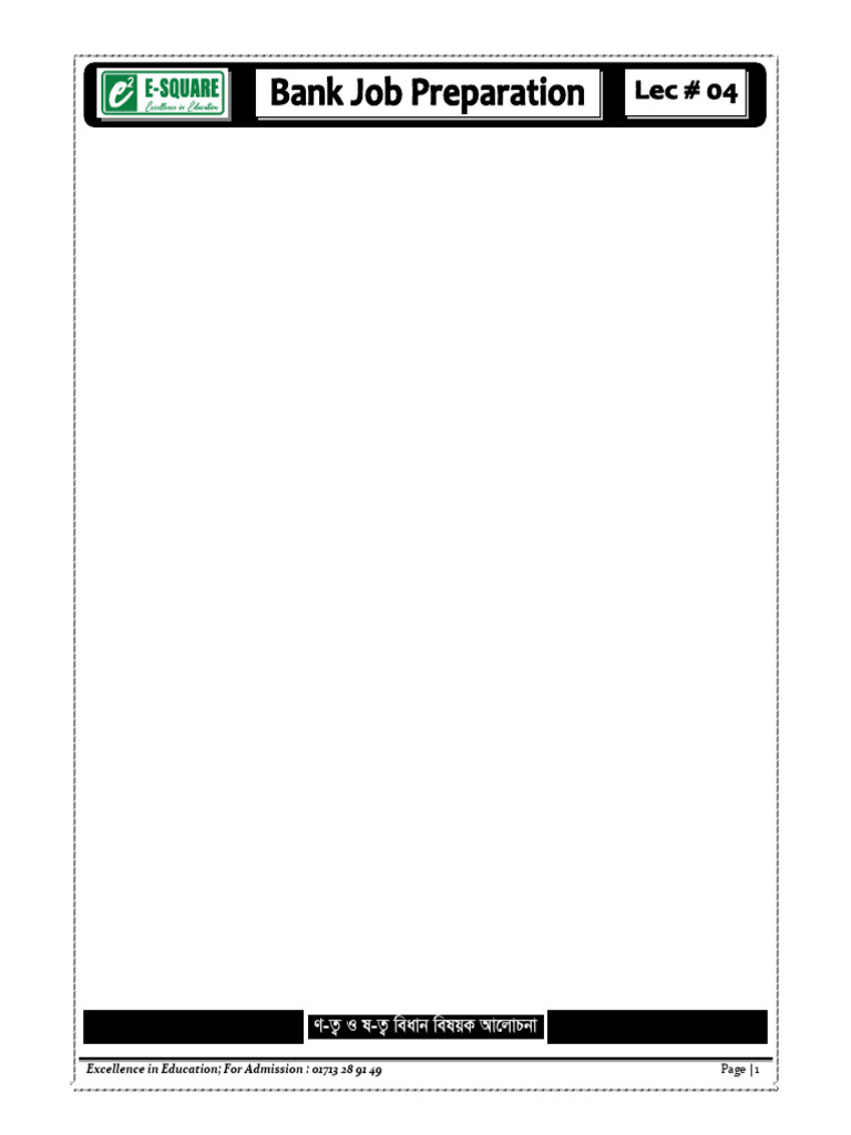 Bank job bangla lec 04 to 06 pdf banks banking