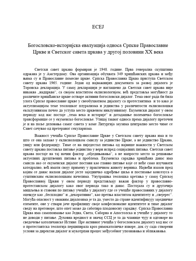 ЕСЕЈ за конкурс за упис на докторске студије | PDF