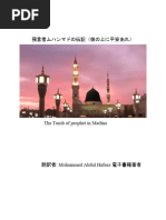 預言者ムハンマドの伝記 the Prophet's Biography in 250
