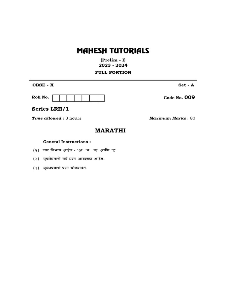 CBSE Marathi Prelim - 1 (QP) - Set A - Final | PDF
