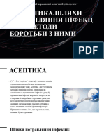 Асептика.Шляхи потрапляння інфекції та методи боротьби з ними