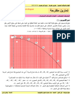 1AS U03 - E5 - Exercice 003 - تمرين