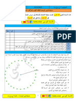 سلسلة الحركة المنحنية سني كريم