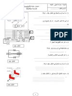 اختبار 1 ج ع ت2024