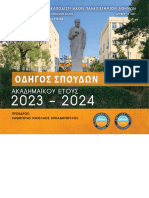 Schooluploadsodigos SpoydonOdigos Spoydon 2023-2024.PDF 2