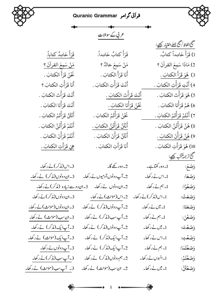 Arabic visual data 3