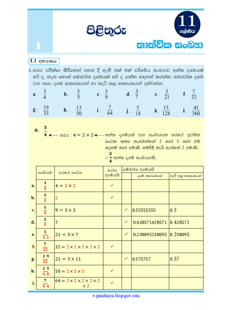 Grade 11 Maths Textbook Pdf Sinhala Medium Part 1
