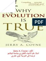 لماذا التطور حقيقة بقلم جيري كوين 3