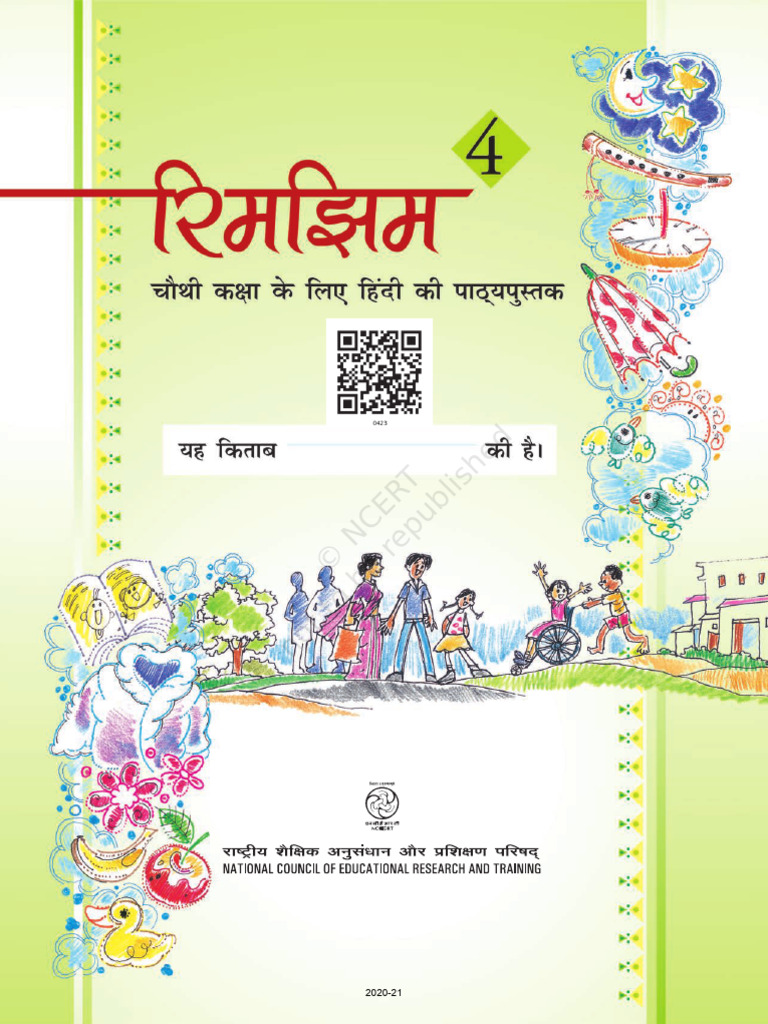 Class 4 | PDF