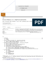 维生素D 和糖尿病它对β 细胞和免疫功能的重要性