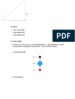 RNN架构解析 - 学习手册