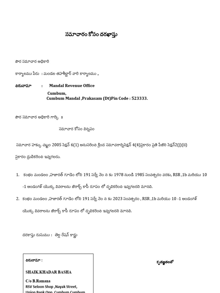 MRO Office Giddalur | PDF