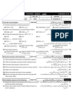 9th Class Physics Test Paper 8