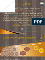 Portoflio الأستاذ المتدرب موقع وثيقتي