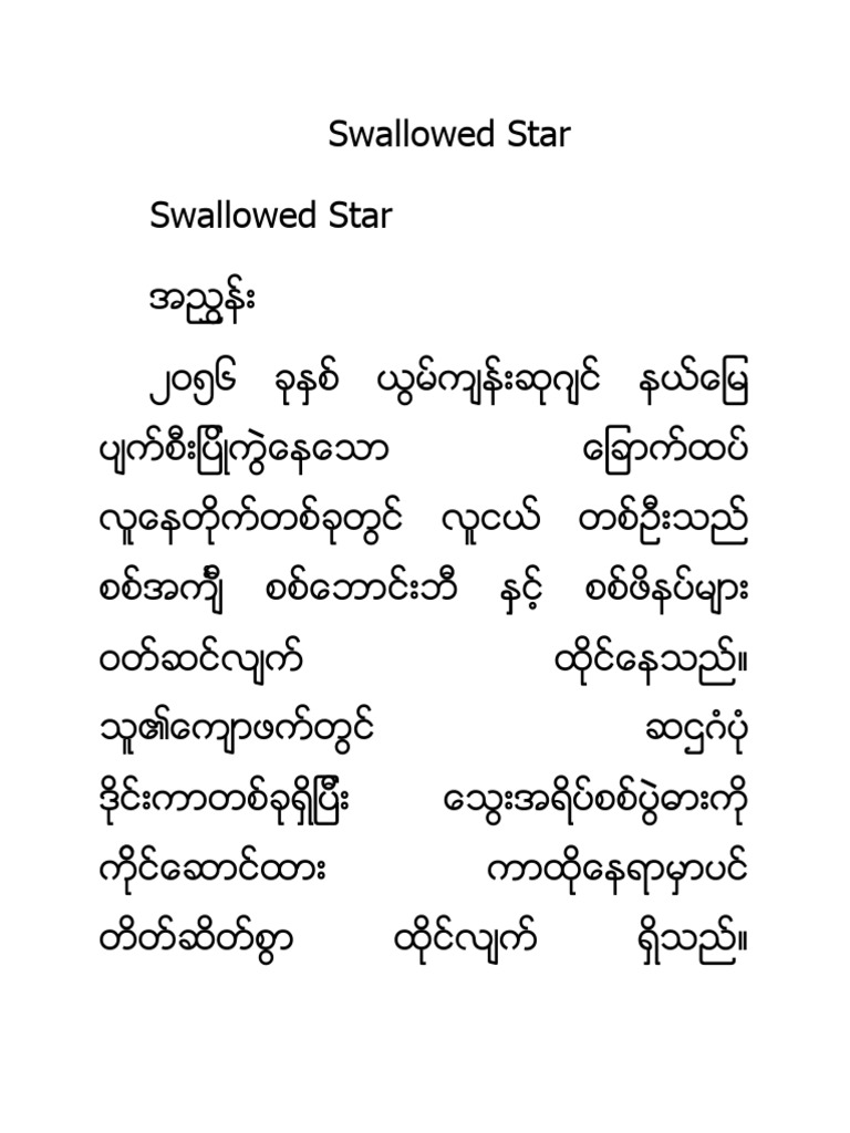 လျူဖုန်း (1-60) | PDF