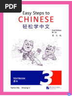 Easy Steps To Chinese Textbook 3 (V2) | PDF