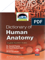 قاموس تشريح الانسان عربي انكليزي PDF
