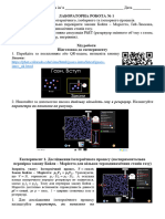 Лабораторна робота № 1
