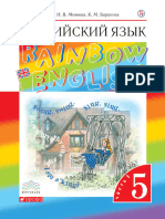 Rainbow - 5-1 SB