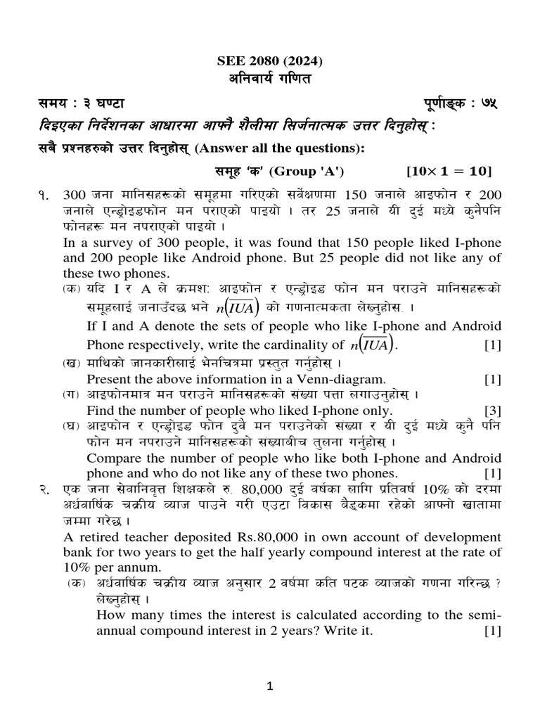 Compulsary Mathematics Model Set 1 | PDF | Foreign Exchange Market ...