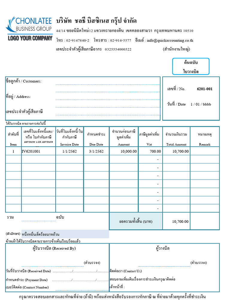 11 Billing Forms PDF