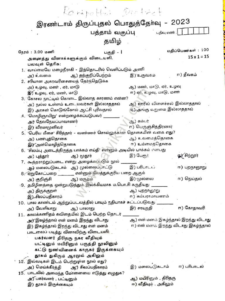8th-full-tamil-revision-sheetpdf-pdf