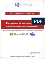 Uputstvo Za Ucenike 01 - Smernice Za Uspostavljanje Sistema Nastave Na Daljinu 2021