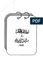 Israr Nuzool e Eesa (Ahtisab Vol2)