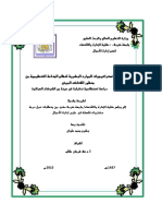 RP The Response of Human Resources Strategies To Organizational Immunity Systems From The Perspective of Environmental Uncertainty