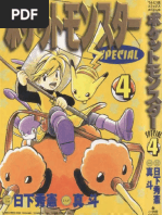 2nd - June 2018 Japanese PDF | PDF