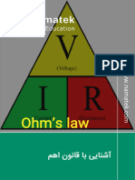 آشنایی با قانون اهم