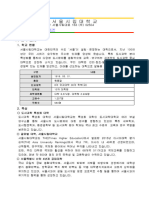 2024 GKS-G Overview of University (Univ. of Seoul)