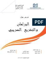 - - - - - - - - - - - - - - - - - - - - - - - - - - - - - - - - - - - - - - - - - - - - - - - - - .pdf; filename= UTF-8''البرلمان-و-التشريع-الضريبي