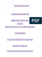 رواية غنيت لك على وتر الجفاء لحن للكاتبة غلا