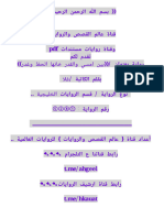 رواية بين امسي والقدر خانها والحظ وغدر للكاتبة غلا