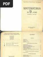 Математика 9 Клас, Лозанов, Витанов, Недевски | PDF